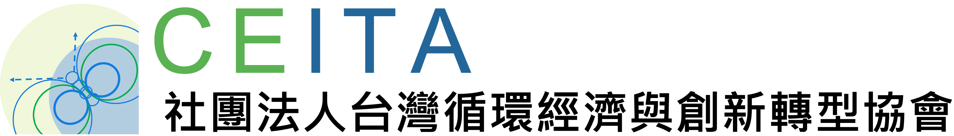 社團法人台灣循環經濟與創新轉型協會 CEITA